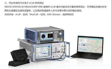 R&S罗德与施瓦茨 蓝牙测试仪CMW500 手机WIFI 天线 通信综测仪