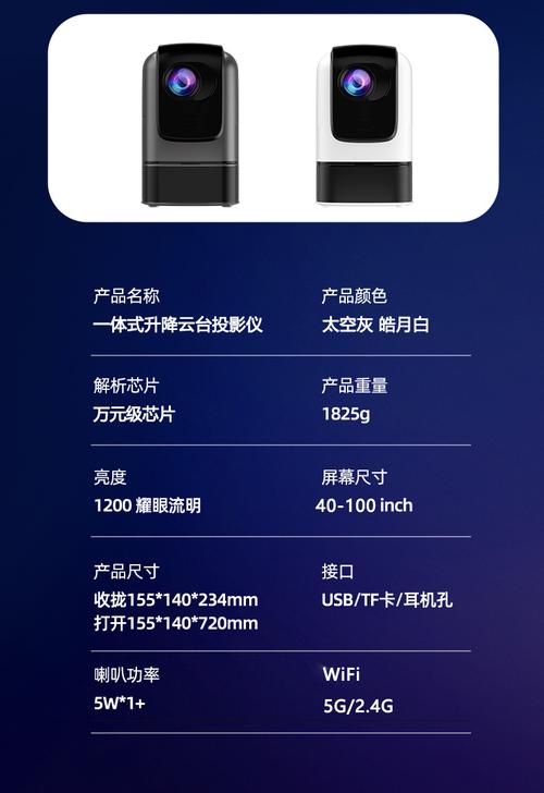 2024跨境爆款隐藏式支架云台便携投影仪家用wifi同屏智能投影机