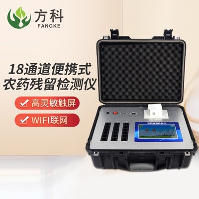 农药残留速测仪指导科学用药